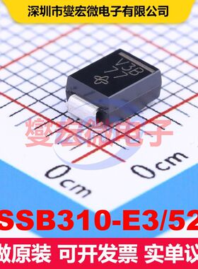 VSSB310-E3/52T SMB(DO-214AA) 单二极管 二极管 分立器件