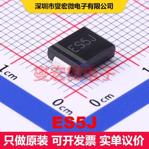 ES5J SMC(DO-214AB) 单二极管 二极管 分立器件