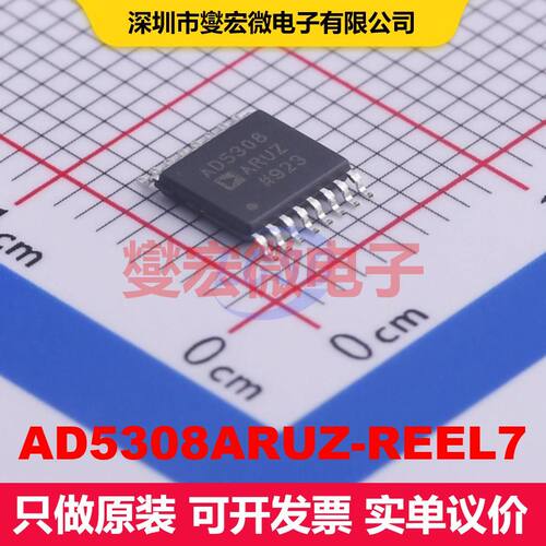 AD5308ARUZ-REEL7 TSSOP-16 DAC数模转换器 数据转换 集成芯片IC