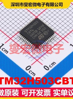 STM32H503CBT6 LQFP-48(7x7) MCU/MPU/SOC微处理器控制器