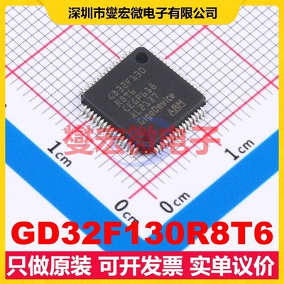 GD32F130R8T6 LQFP-64(10x10) MCU/MPU/SOC微处理器控制器