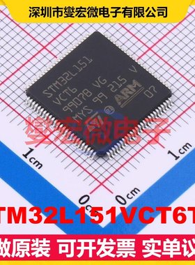 STM32L151VCT6TR LQFP-100(14x14) MCU/MPU/SOC微处理器控制器