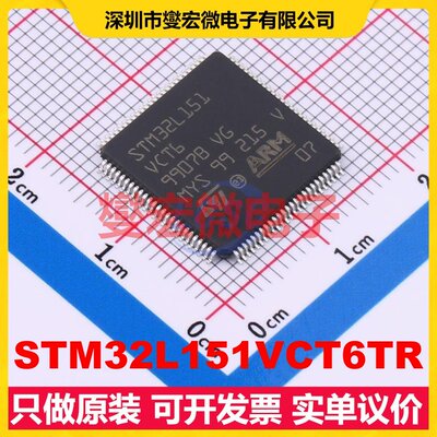 STM32L151VCT6TR LQFP-100(14x14) MCU/MPU/SOC微处理器控制器