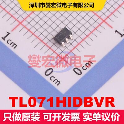 TL071HIDBVR SOT-23-5 仪器放大器 线性 集成芯片IC