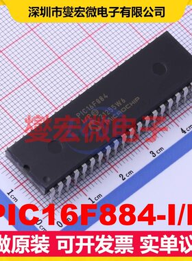 PIC16F884-I/P PDIP-40 MCU/MPU/SOC微处理器控制器