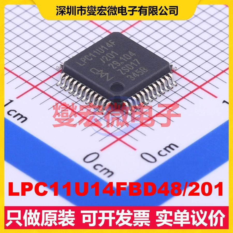 LPC11U14FBD48/201 LQFP-48(7x7) MCU/MPU/SOC微处理器控制器