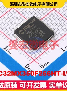 PIC32MX350F256HT-I/PT TQFP-64(10x10) MCU/MPU/SOC单片机处理