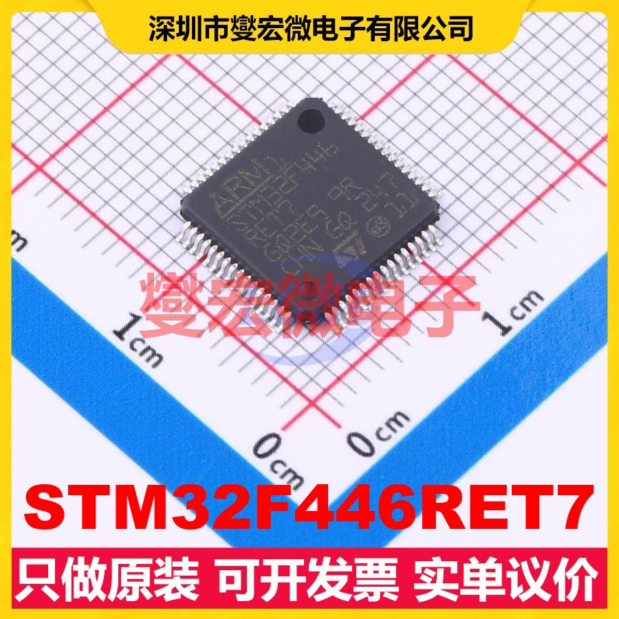 STM32F446RET7 LQFP-64(10x10) MCU/MPU/SOC微处理器控制器
