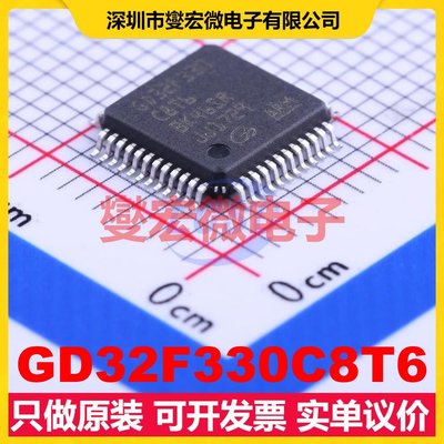GD32F330C8T6 LQFP-48(7x7) MCU/MPU/SOC微处理器控制器