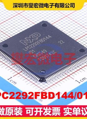LPC2292FBD144/01,5 LQFP-144(20x20) MCU/MPU/SOC微处理器控制
