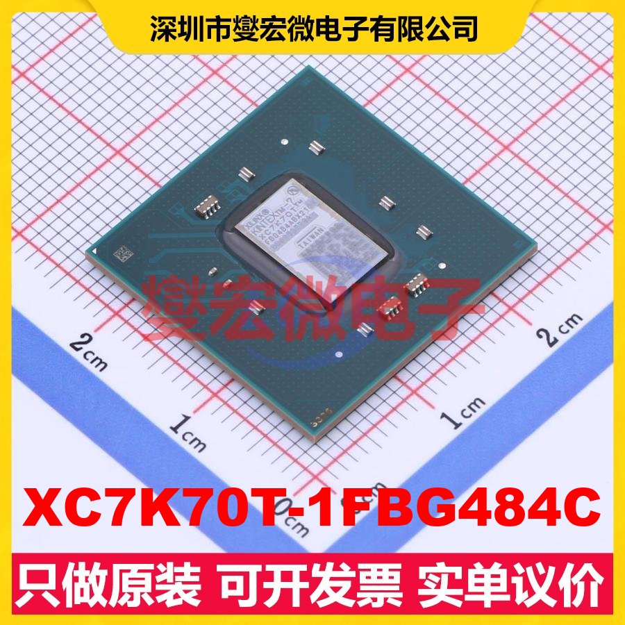 XC7K70T-1FBG484C FCBGA-484 FPGA CPLD可编程逻辑芯片IC