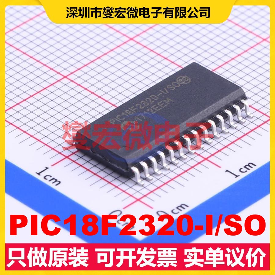 PIC18F2320-I/SO SOIC-28-300mil MCU/MPU/SOC微处理器控制器