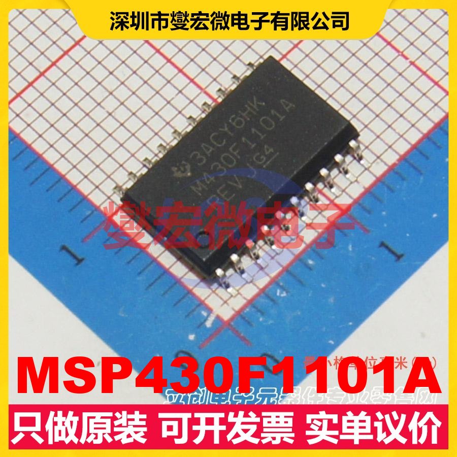 MSP430F1101A SOP-20-300mil DSP/DSC数字信号处理器