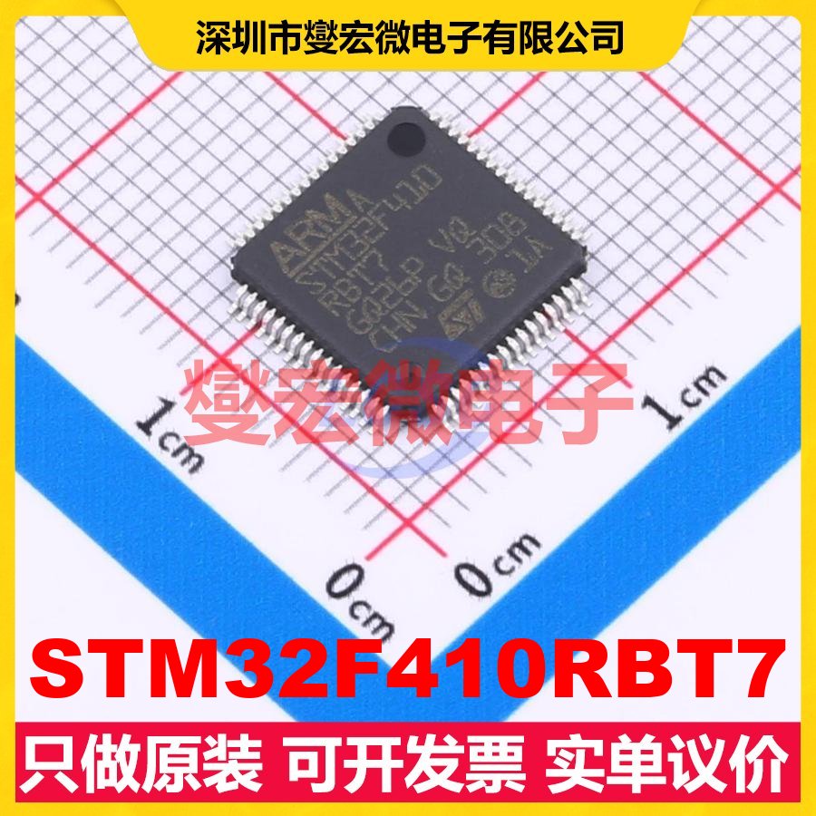 STM32F410RBT7 LQFP-64(10x10) MCU/MPU/SOC微处理器控制器