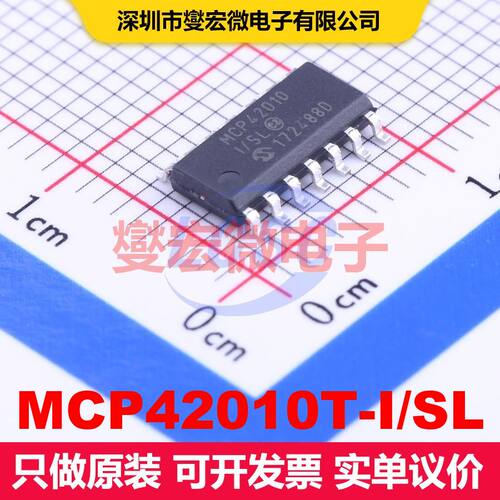 MCP42010T-I/SL SOIC-14 数字电位计 数据转换 集成芯片IC