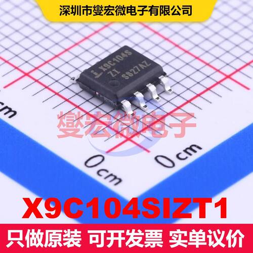 X9C104SIZT1 SOIC-8 数字电位计 数据转换 集成芯片IC
