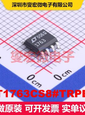 LT1763CS8#TRPBF SO-8 线性低压差（LDO）电压调节器 电源管理 集