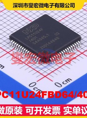 LPC11U24FBD64/401, LQFP-64(10x10) MCU/MPU/SOC微处理器控制