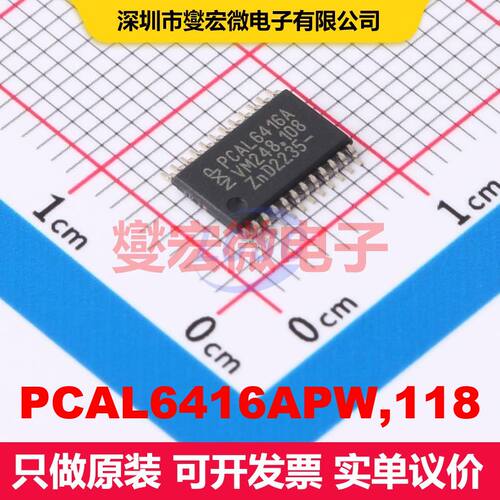 PCAL6416APW,118 TSSOP-24 I/O扩展器 接口 集成芯片IC