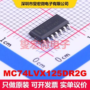 MC74LVX125DR2G SOIC-14 缓冲器/驱动器/接收器/收发器 逻辑 集成
