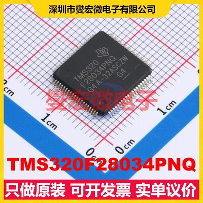 TMS320F28034PNQ LQFP-80(12x12) MCU/MPU/SOC微处理器控制器