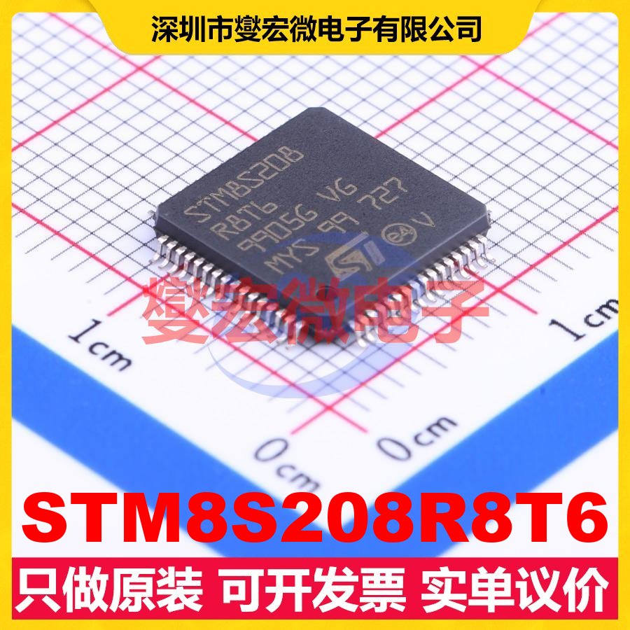 STM8S208R8T6 LQFP-64(10x10) MCU/MPU/SOC微处理器控制器