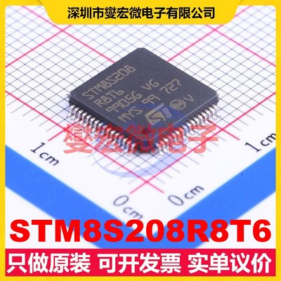 STM8S208R8T6 LQFP-64(10x10) MCU/MPU/SOC微处理器控制器