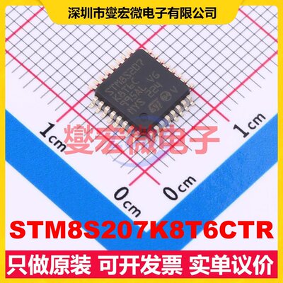 STM8S207K8T6CTR LQFP-32(7x7) MCU/MPU/SOC微处理器控制器