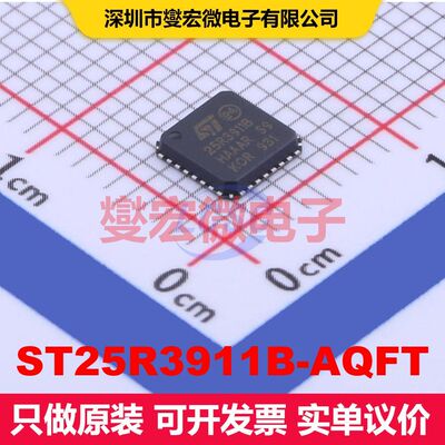 ST25R3911B-AQFT QFN-32-EP(5x5) RFID、射频接入、监控IC 射频