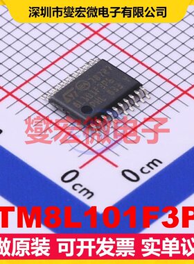 STM8L101F3P6 TSSOP-20 MCU/MPU/SOC微处理器控制器