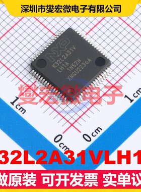 K32L2A31VLH1A - MCU/MPU/SOC微处理器控制器