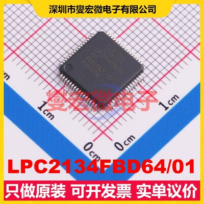 LPC2134FBD64/01 LQFP-64 MCU/MPU/SOC微处理器控制器