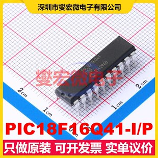 PIC18F16Q41-I/P PDIP-20 MCU/MPU/SOC微处理器控制器