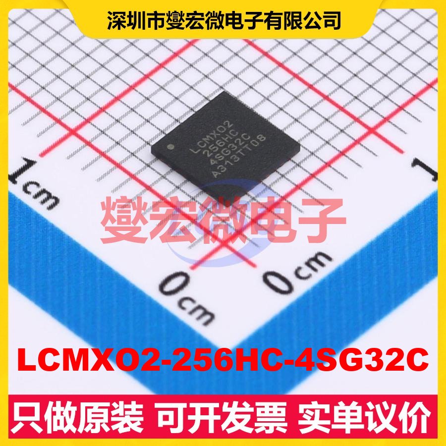 LCMXO2-256HC-4SG32C QFN-32-EP(5x5 FPGA CPLD可编程逻辑芯片IC