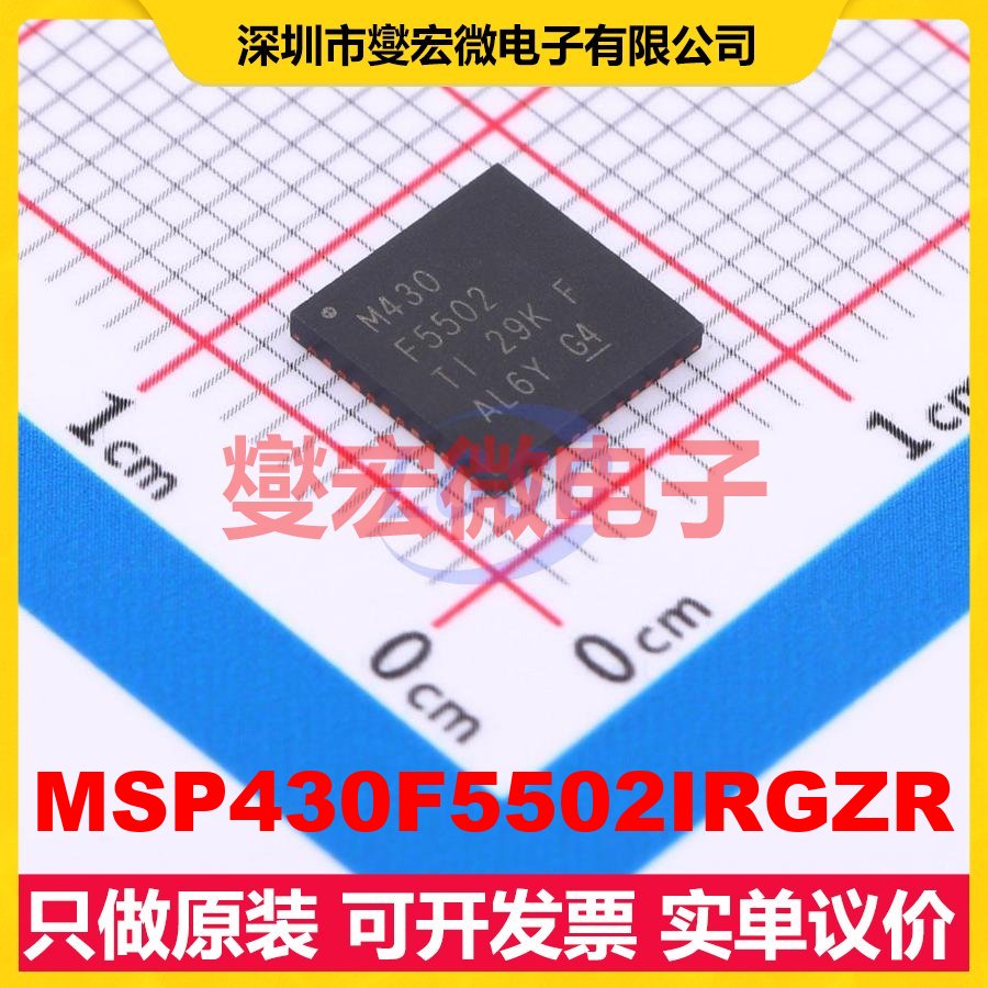 MSP430F5502IRGZR VQFN-48-EP(7x7) MCU/MPU/SOC微处理器控制器