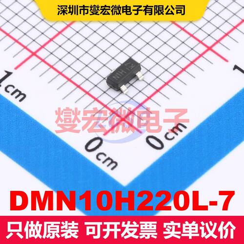 DMN10H220L-7 SOT-23 场效应管 晶体管 分立器件
