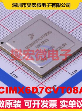 MCIMX6D7CVT08AD FCPBGA-624 MCU/MPU/SOC微处理器控制器
