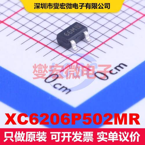 XC6206P502MR SOT-23-3L 线性低压差（LDO）电压调节器 电源管理