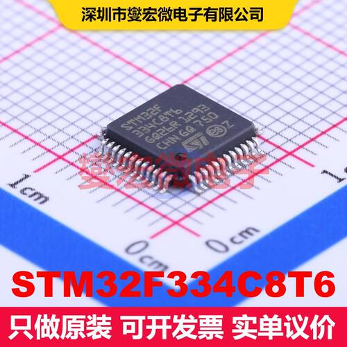 STM32F334C8T6 LQFP-48(7x7) 微控制器 嵌入式 集成芯片IC