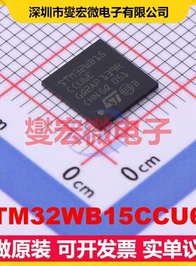 STM32WB15CCU6E UFQFPN-48(7x7) MCU/MPU/SOC微处理器控制器