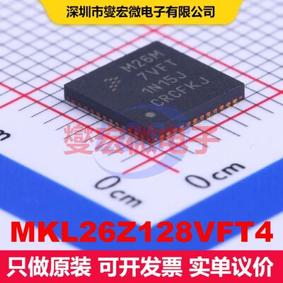 MKL26Z128VFT4 QFN-48-EP(7x7) 微控制器 嵌入式 集成芯片IC