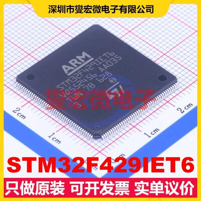 STM32F429IET6 LQFP-176(24x24) MCU/MPU/SOC微处理器控制器