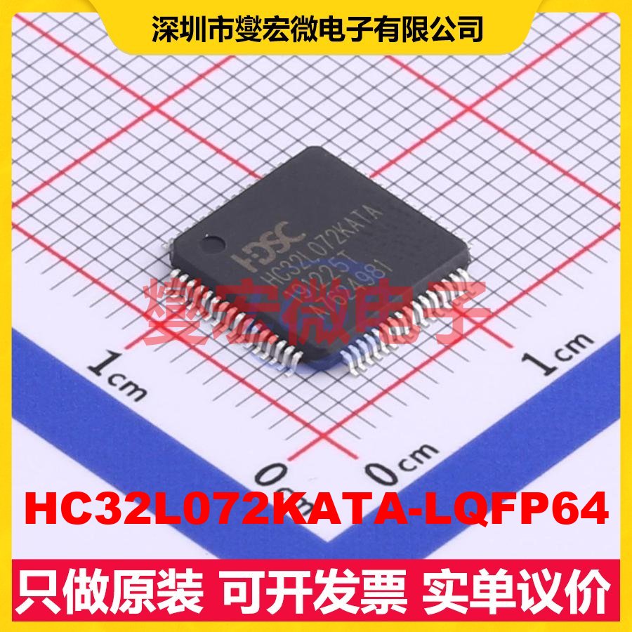 HC32L072KATA-LQFP64 LQFP-64(10x10) MCU/MPU/SOC微处理器控制