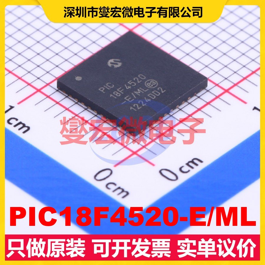 PIC18F4520-E/ML QFN-44-EP(8x8) MCU/MPU/SOC微处理器控制器