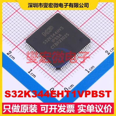 S32K344EHT1VPBST QFP-172(16x16) MCU/MPU/SOC微处理器控制器