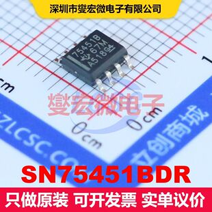 SN75451BDR SOIC-8 缓冲器/驱动器/接收器/收发器 逻辑 集成芯片I