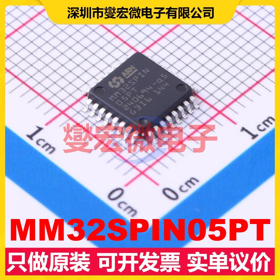MM32SPIN05PT LQFP-32(7x7) MCU/MPU/SOC微处理器控制器