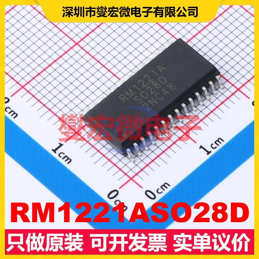 RM1221ASO28D SOP-28 MCU/MPU/SOC微处理器控制器