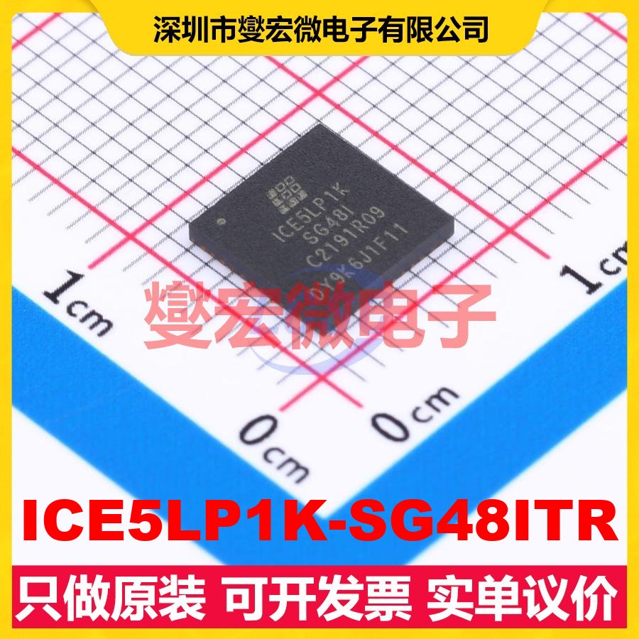 ICE5LP1K-SG48ITR QFN-48(7x7) FPGA CPLD可编程逻辑芯片IC