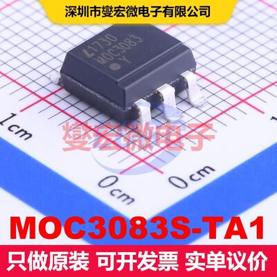 MOC3083S-TA1 SMD-6P 可控硅输出光耦 光电耦合器 隔离芯片IC